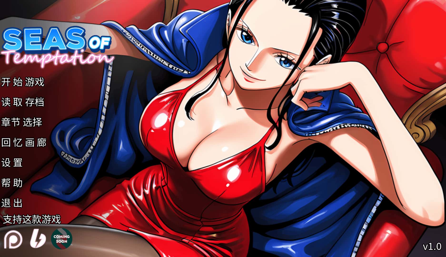 诱惑之海 Seas of Temptation封面