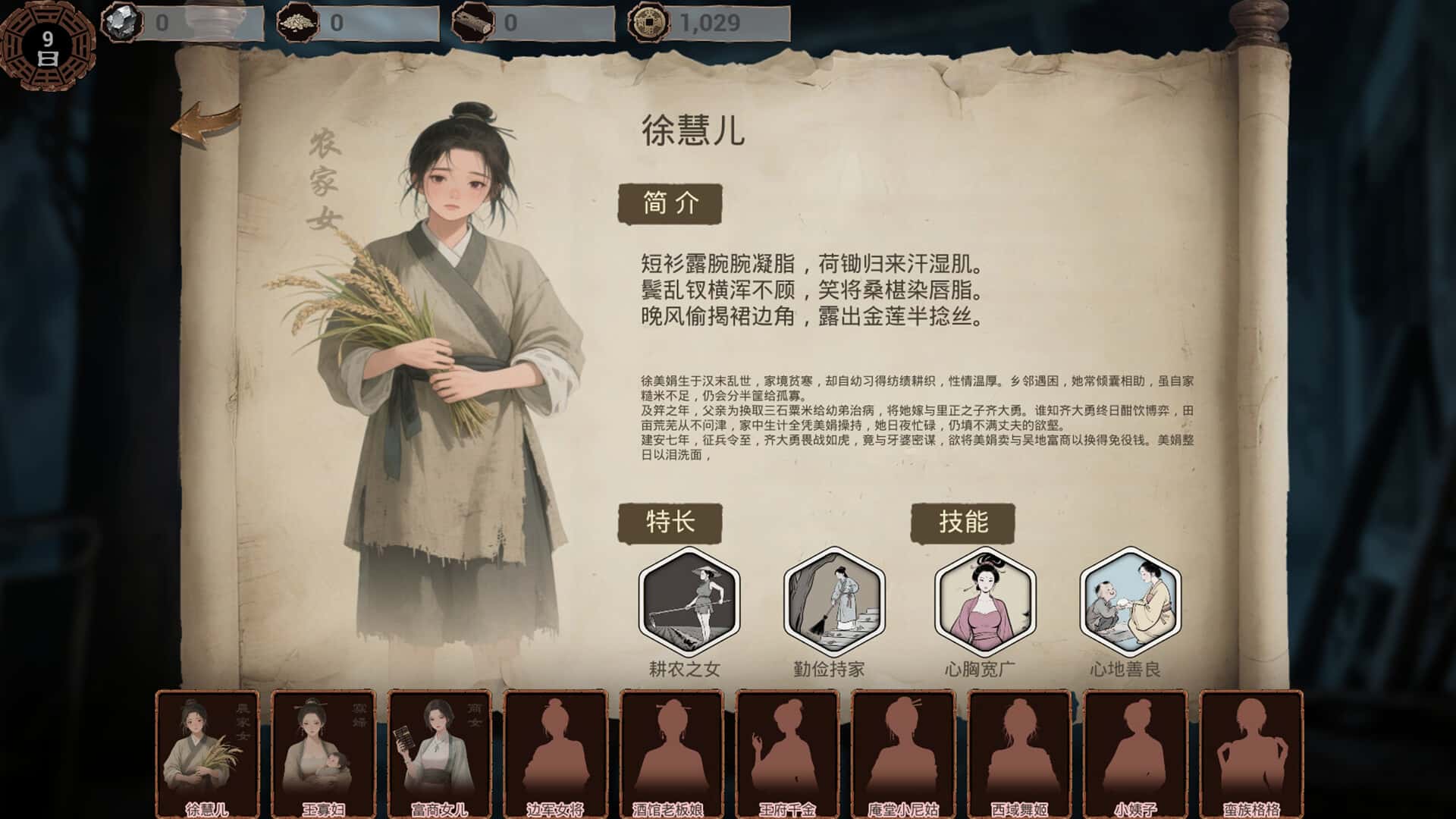 明末 欲火重生 全DLC豪华中文版