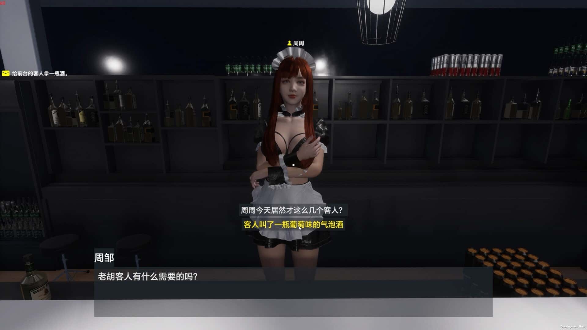 游戏画面2